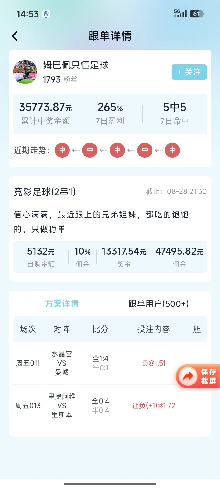 乐行助手应用截图3