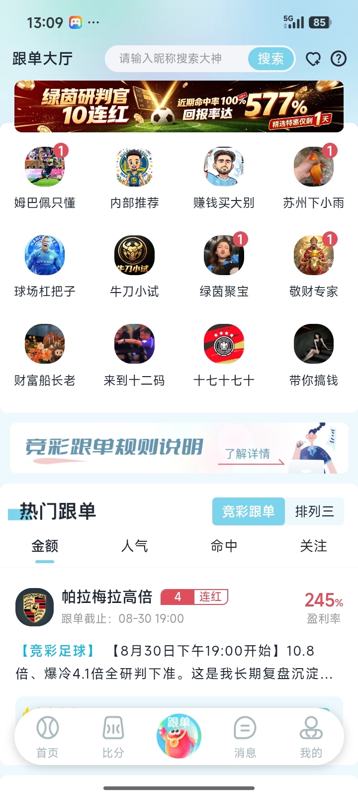 乐行助手应用截图2